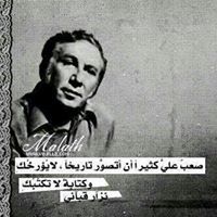 علي الجعفري