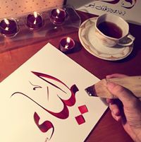 لمياء عبد العظيم