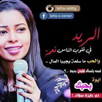 المعايش جبارة