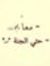 Afnan A...