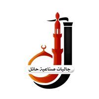 جاليات صناعية