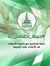 Alim Nur