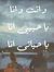 Esraa A...