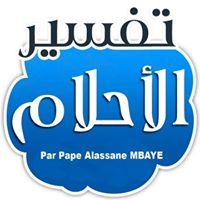 تفسيرالاحلام تفسير