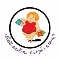 พิมพ์ศร ลิ้มรัตนวิสูตร