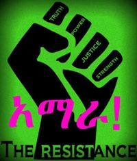 ግዮናዊው ማዕበል