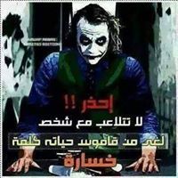 عبدالاله طباخة