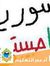 Shereen...