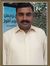 Ch Wajid