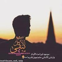 ويبقى الأمل