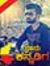 Chandan...