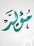 Moayad ...