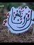 فاطمه ا...