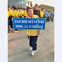 มู๋น้อย ศรีสุลัย