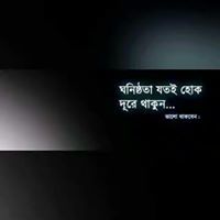 Shaiful Shawon