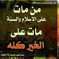 Abdurrahman Abdullah