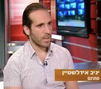 Yaniv Eidelstein