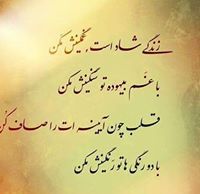 آزادی استبداد