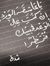 Hajar M...