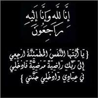 عبدالرحمن الضبع