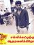 Vinoth A