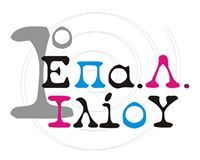 Πρώτο Επαλ-Ιλίου