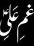 Asad Abbas