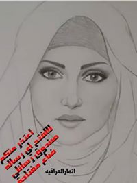 انهار العراقي