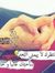Fath Al...
