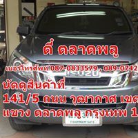 สุริยะ แสงทองคำสุก