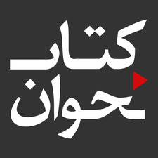 ketaabkhaan کتابخوان