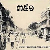 អ្នកគ្រប់គ្រង ភពទាំងបី