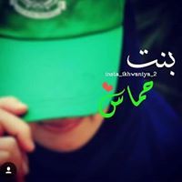 انتماء بشكار