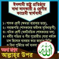 Muhammad Hossain