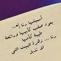 Raghda Abdou