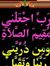 أبوسميه...