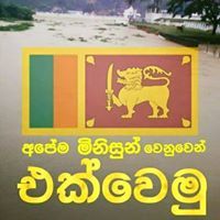 චෝයි බබා