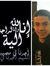 Mostafa...