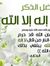 سبيل الجنه