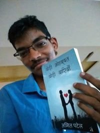 Amit Patel