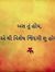 Abhayra...