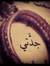 Fatema ...