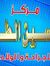Mohamd ...
