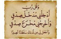 المنارة الشامية