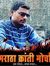 Narendr...