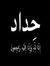 Sarraa M.