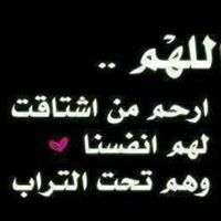 ام عبدالله