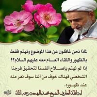 الأكسير الأعظم