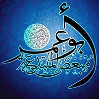 أبوعمر التارقي