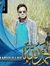 Saif Uddin